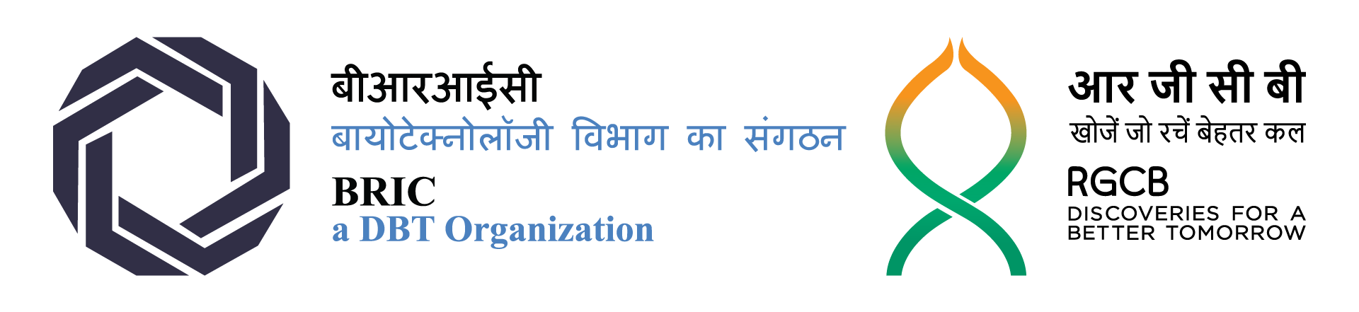 RGCB Conference Logo